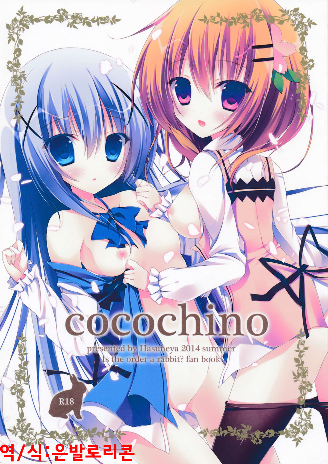 Cocochino page 1 full
