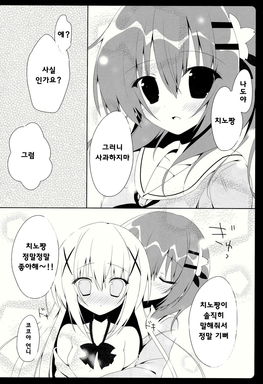 Cocochino page 11 full