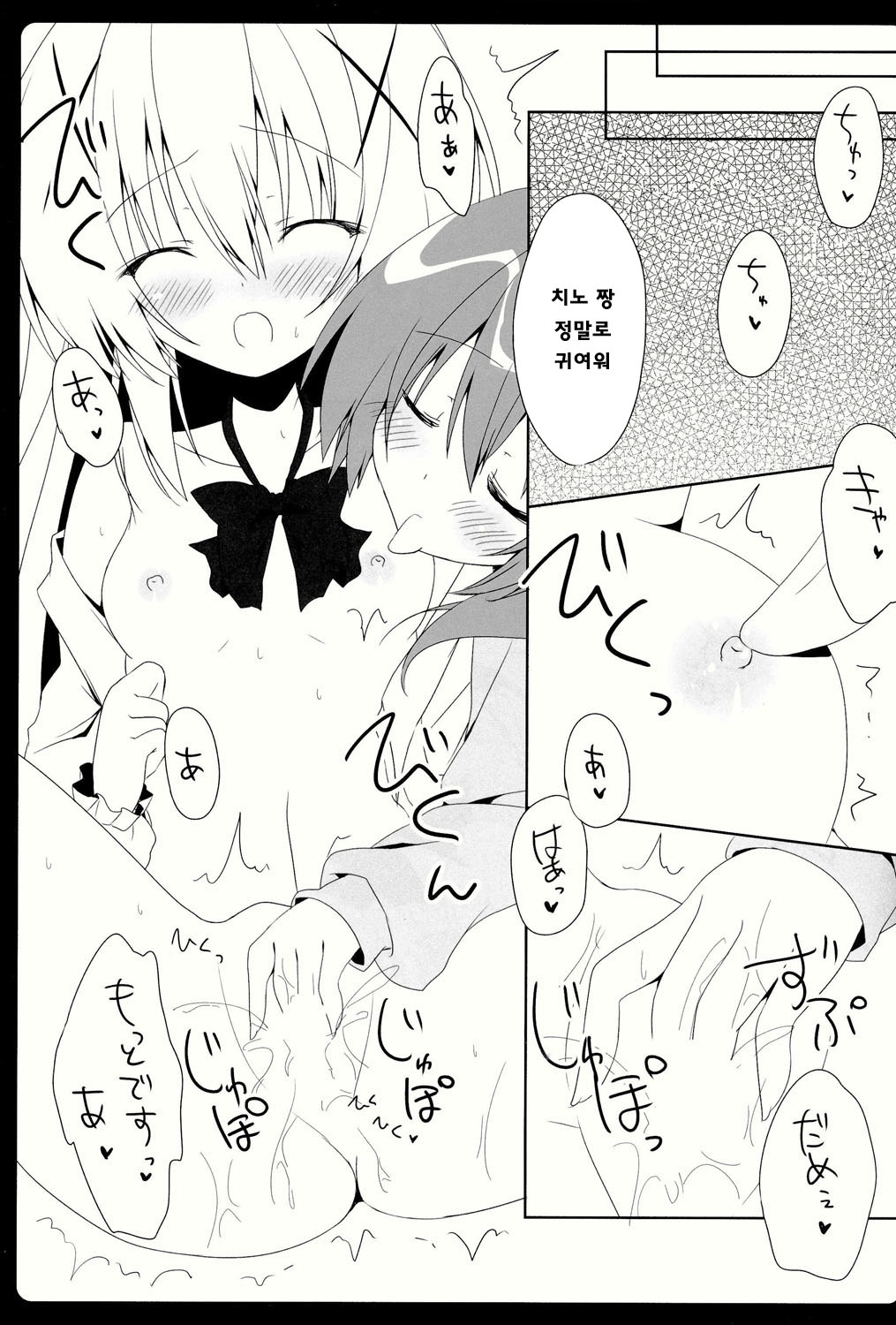 Cocochino page 12 full