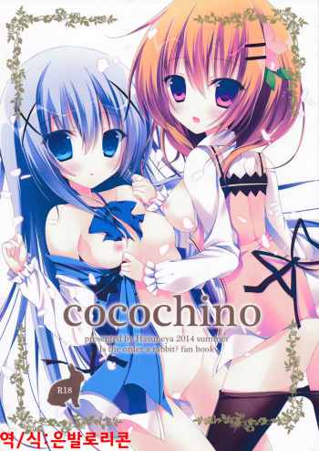 (C86) [Hasuneya (Hasune)] Cocochino (Gochuumon wa Usagi Desu ka?) [Korean] cover