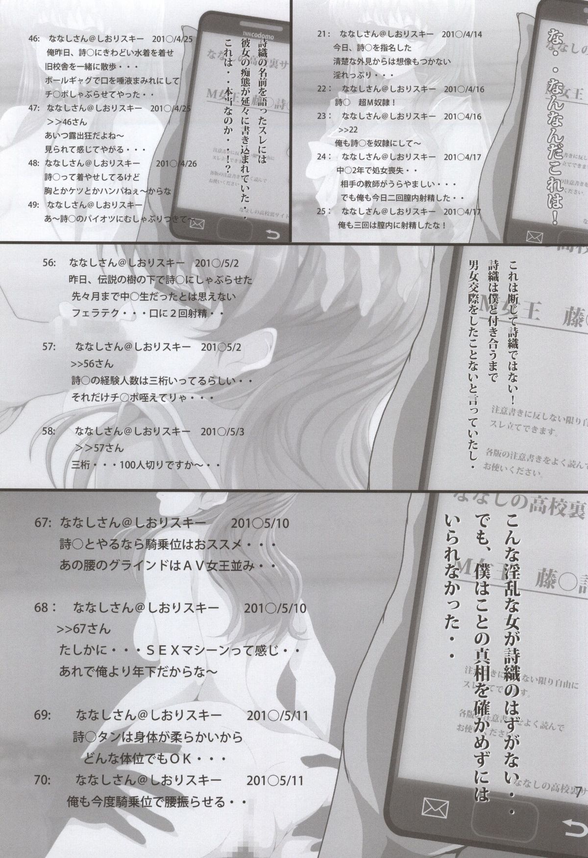 NETORARE MEMORIAL page 6 full