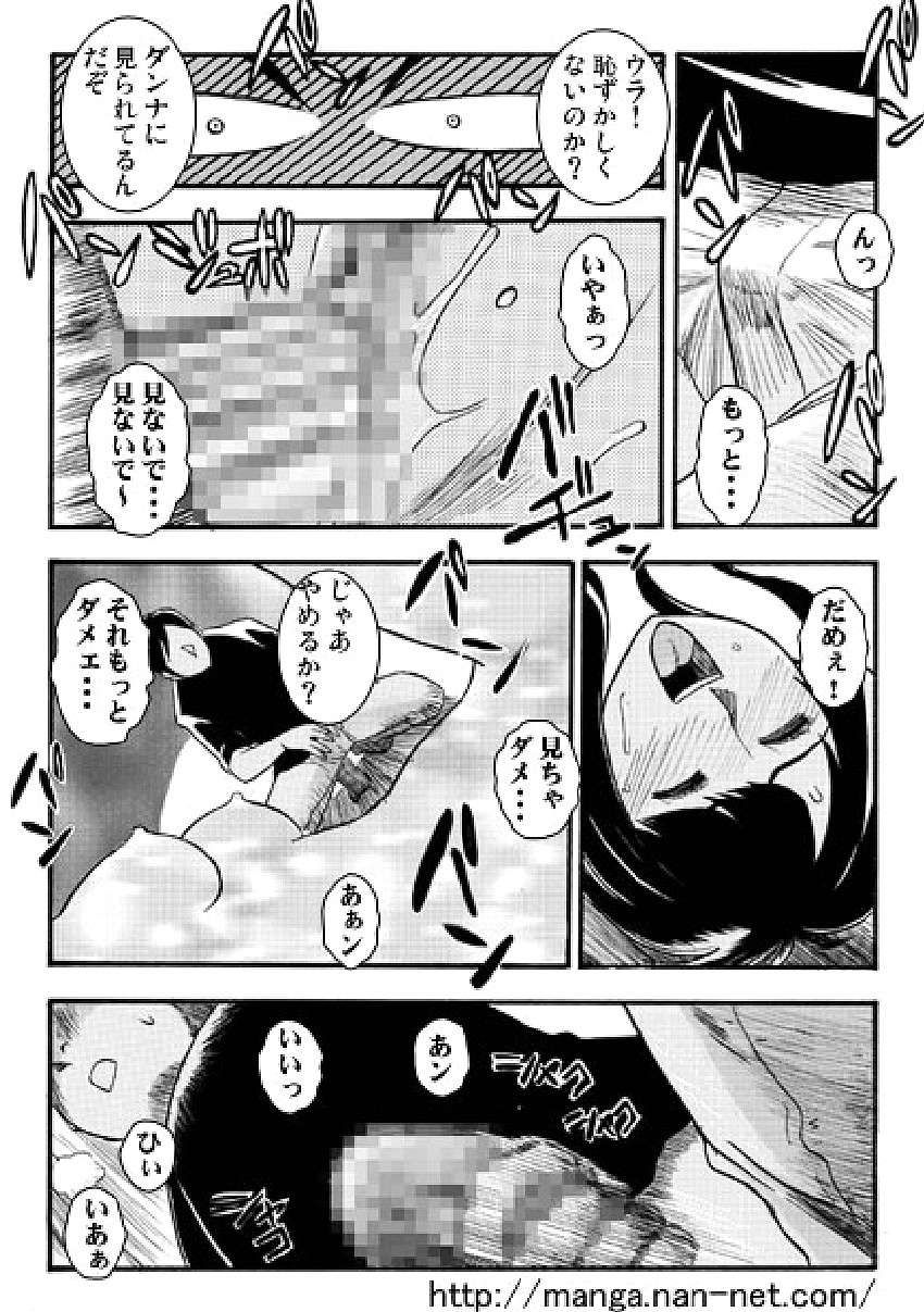 Abunai Houmonsha page 11 full