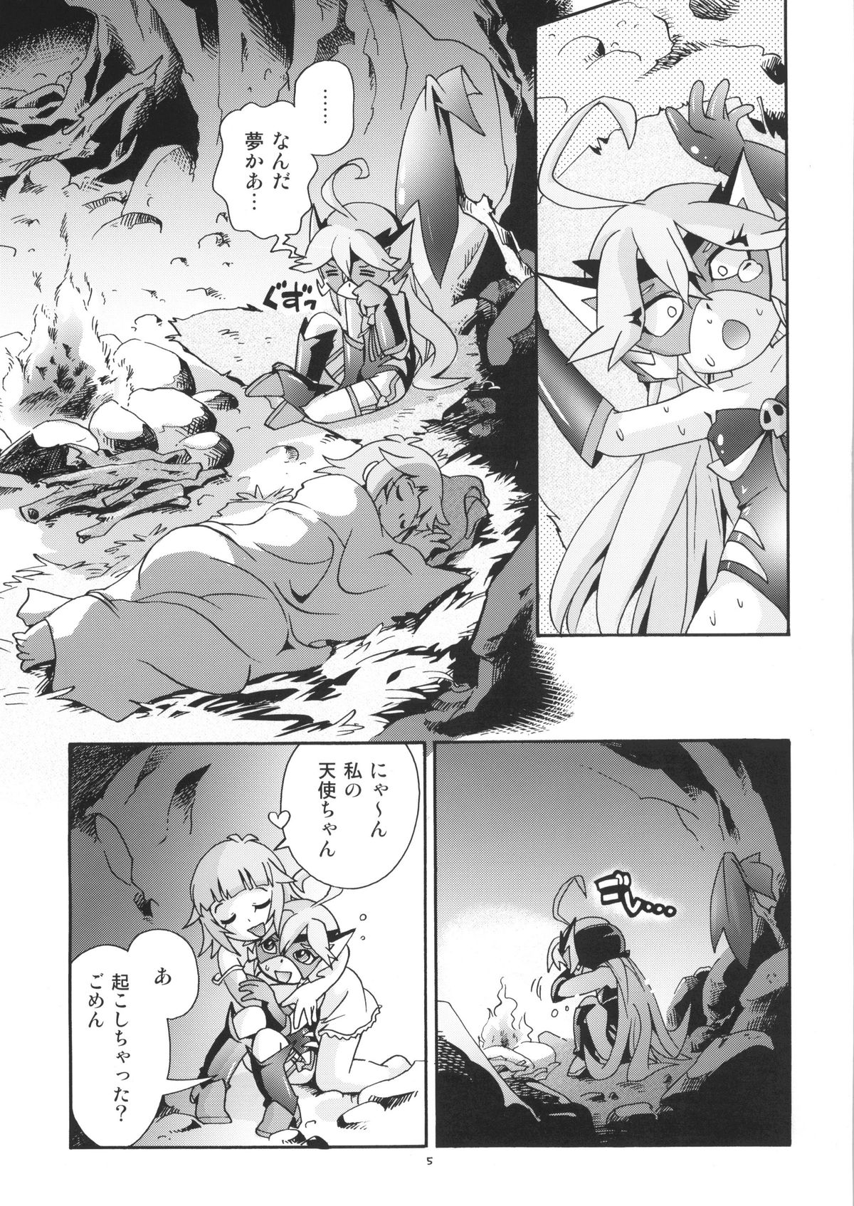 Sawatte page 5 full