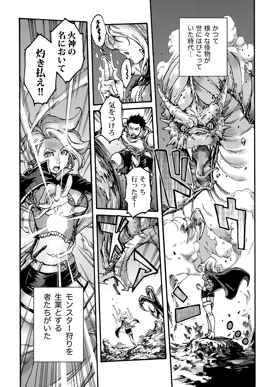 Tranny Sorcerer page 2 full