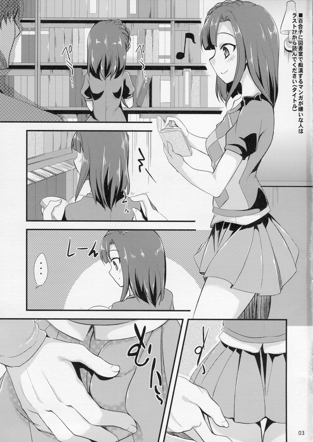 Yuriko no Sex Bousou Tokkyuu page 2 full