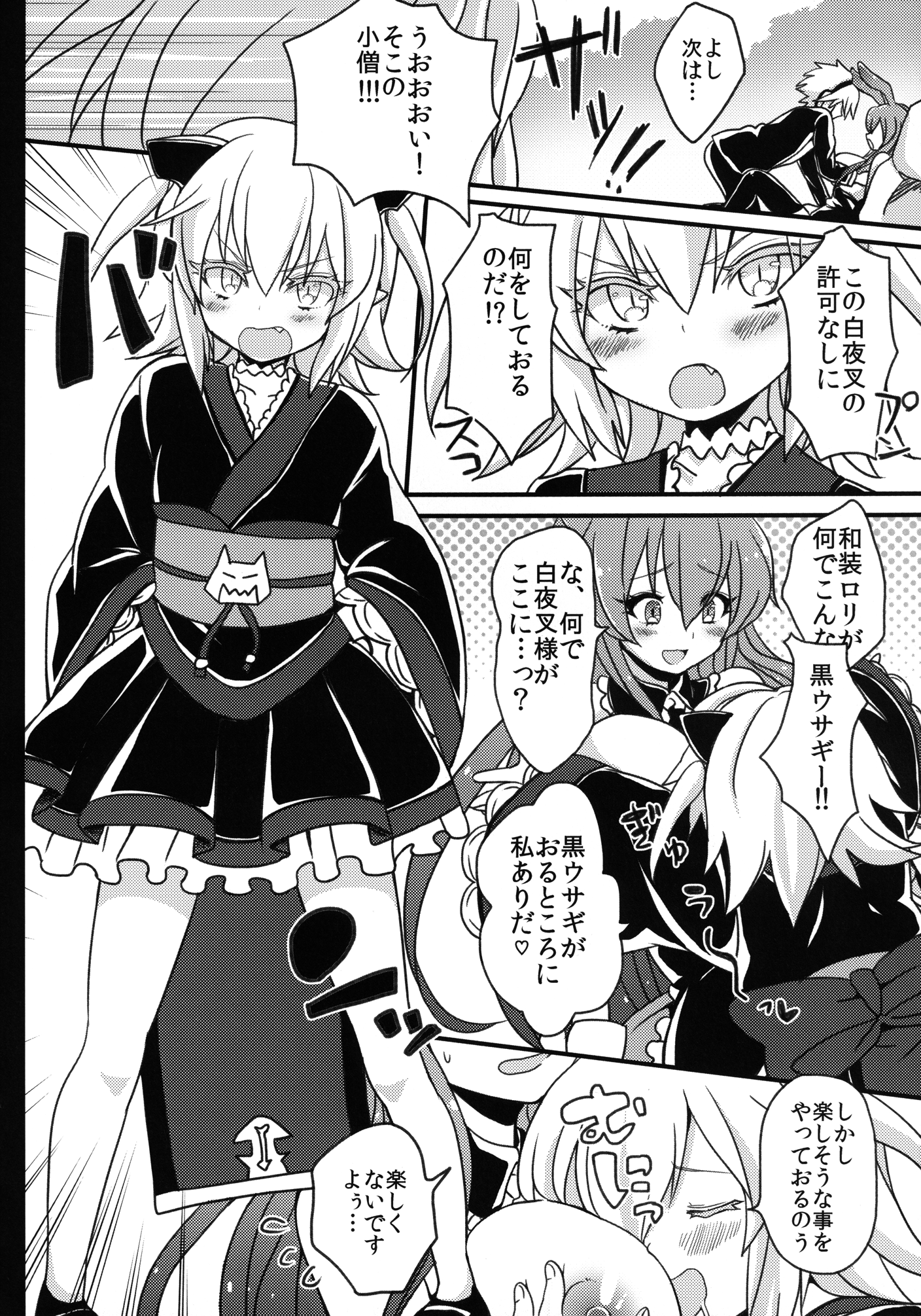 Kurousagi ga Mondaiji ni Okasare chau Sou Desu yo? page 11 full