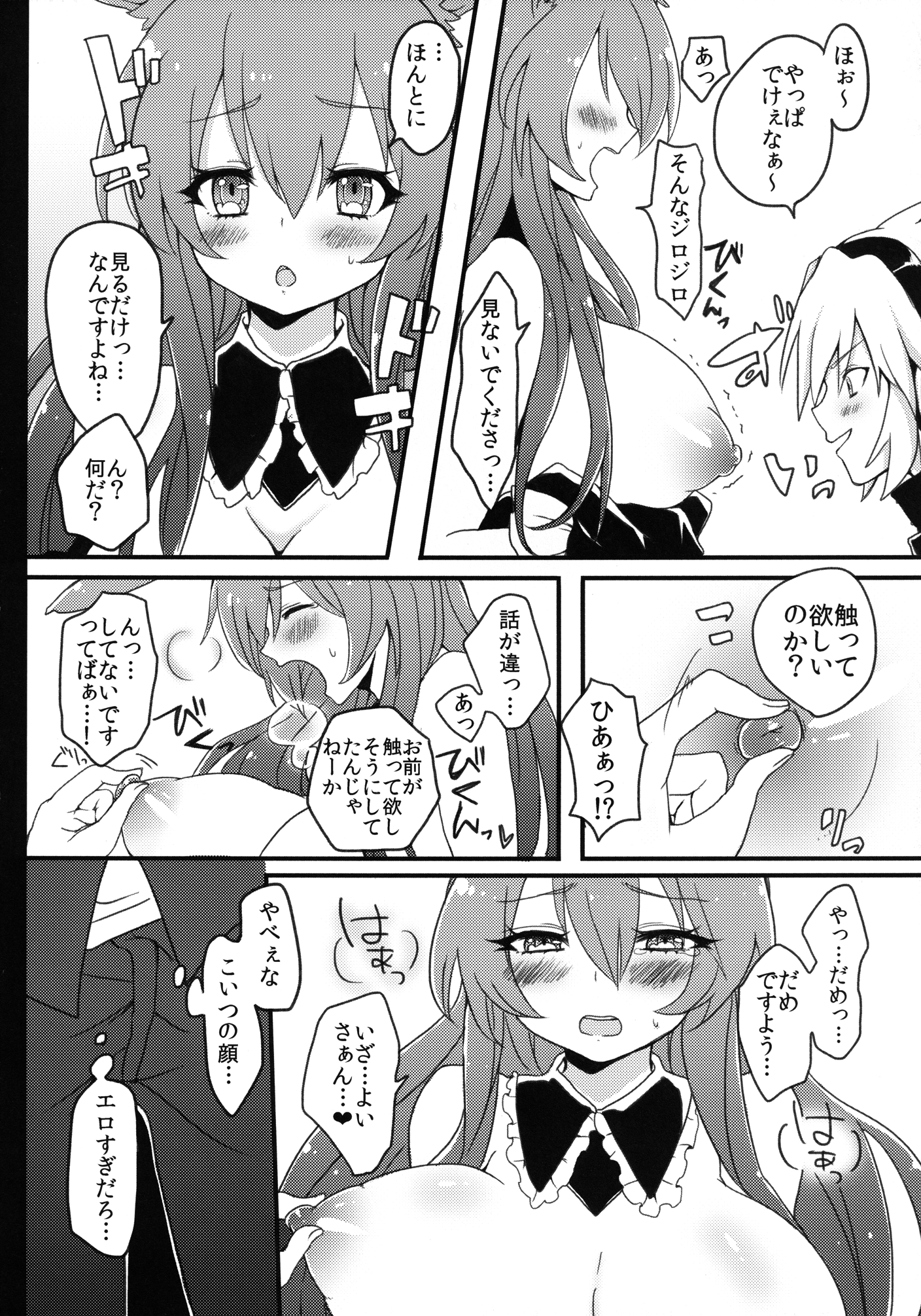 Kurousagi ga Mondaiji ni Okasare chau Sou Desu yo? page 5 full