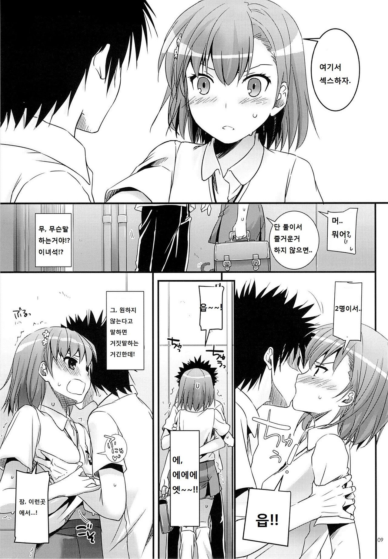 D.L. action 76 page 8 full