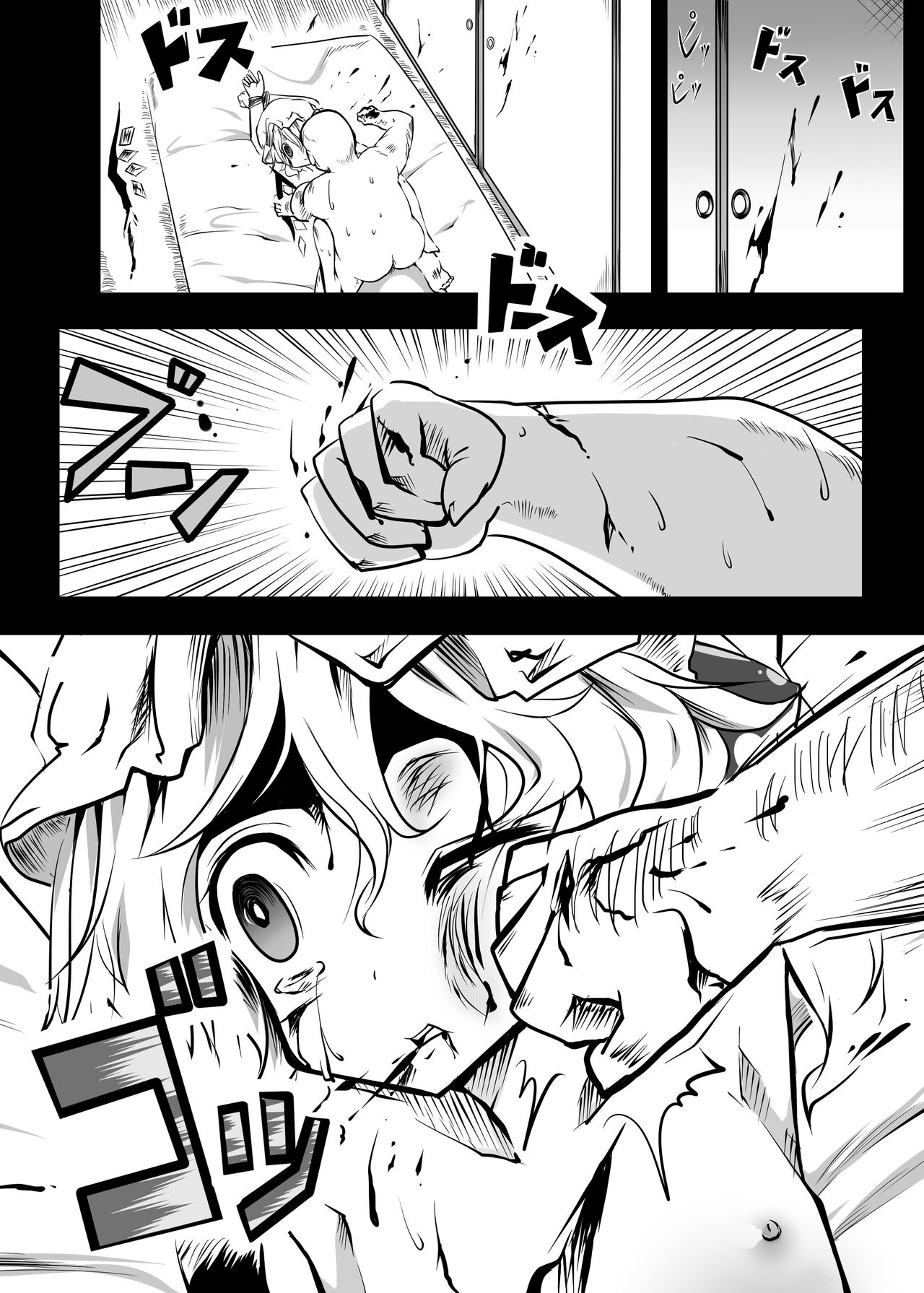 Flandre ga Debu Otoko ni Okasare te Bokkoboko ni sareru Hon page 3 full