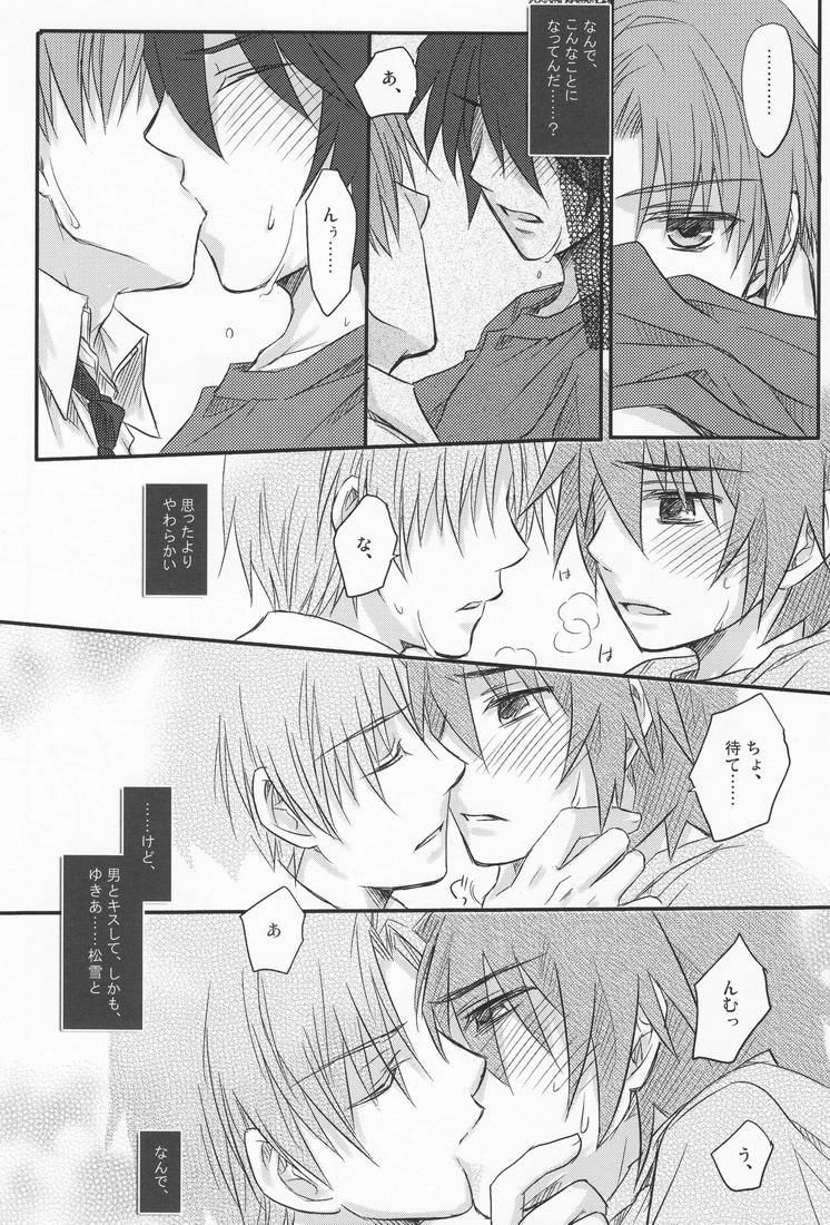 Juunenme no Natsu no Kemono page 11 full