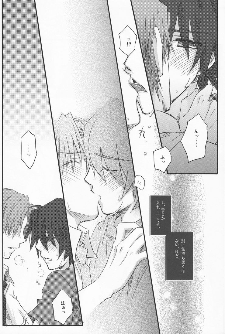 Juunenme no Natsu no Kemono page 12 full