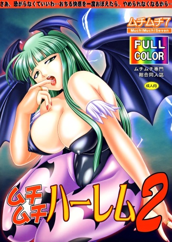 [Muchi Muchi 7 (Rui)] Muchi Muchi Harem 2 (Darkstalkers) [Digital] cover