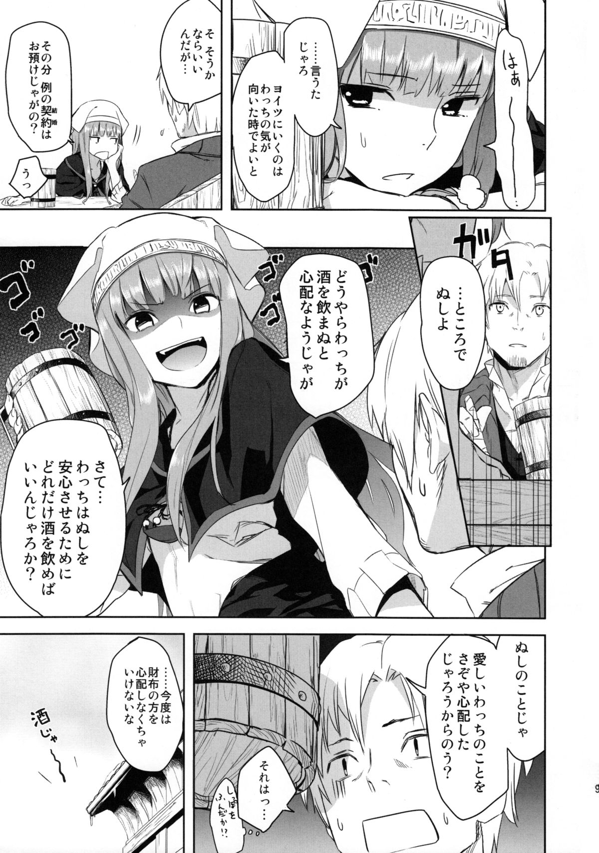 Harvest II page 9 full
