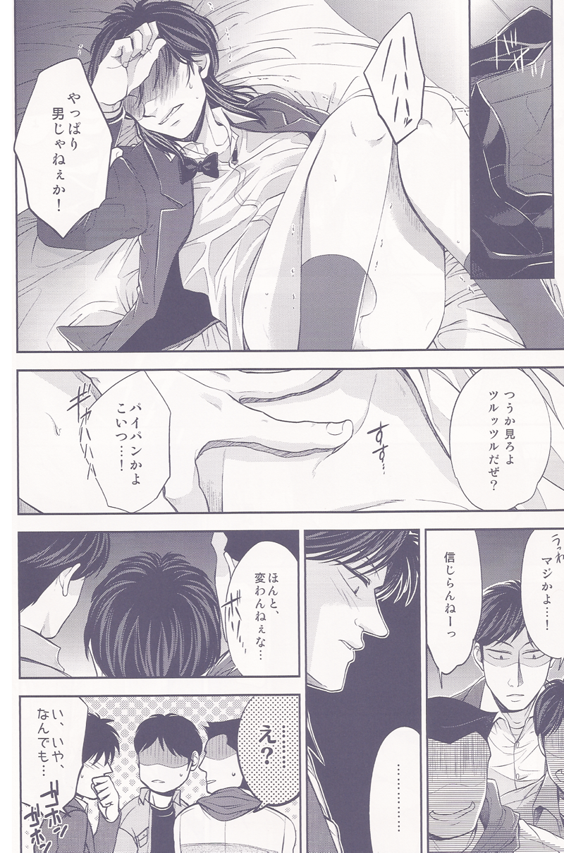 SHITADUMI EXTRA! page 11 full