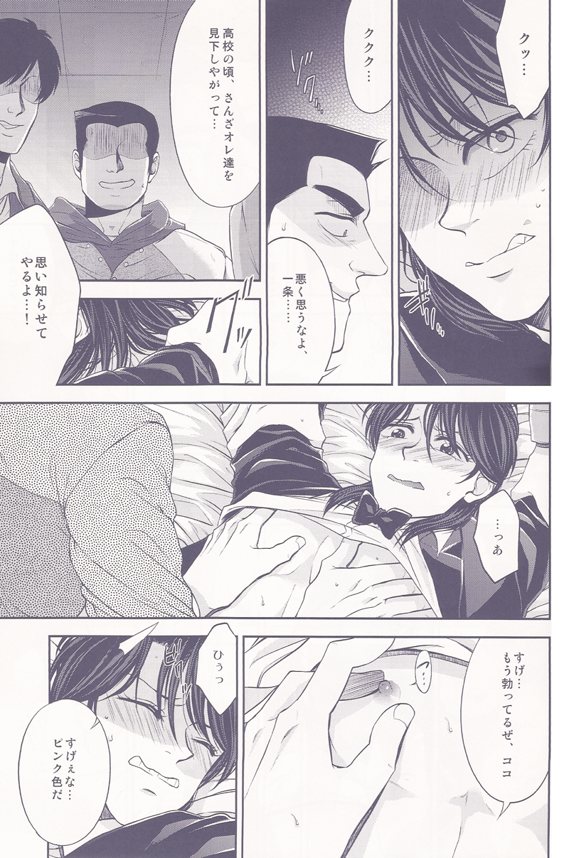 SHITADUMI EXTRA! page 12 full