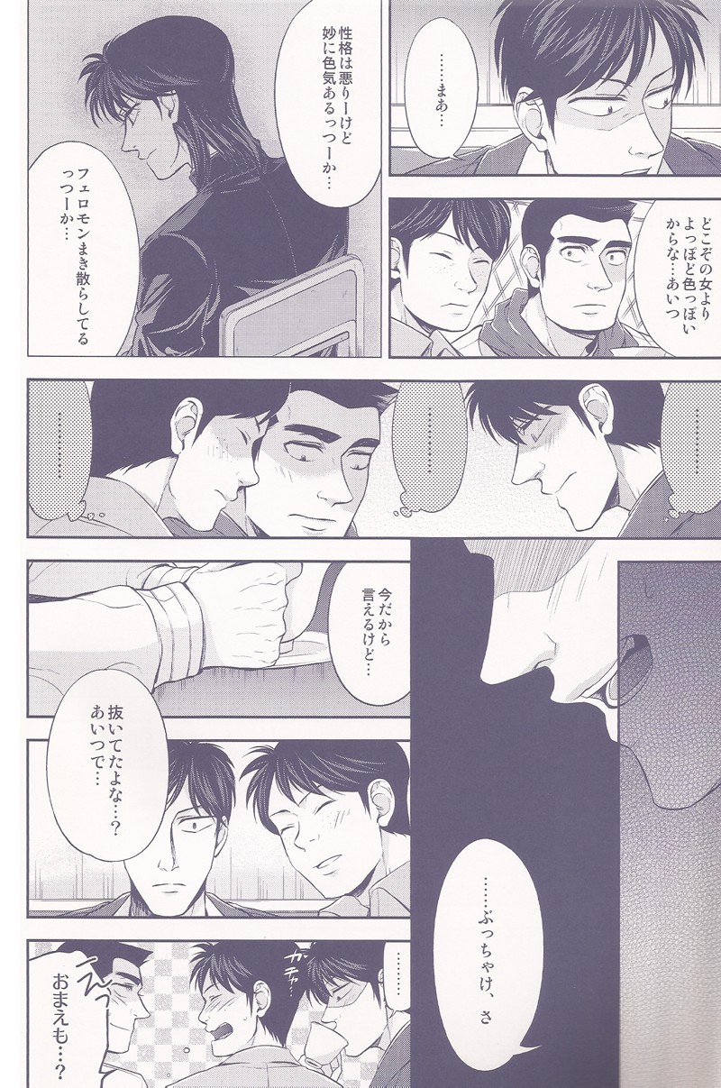 SHITADUMI EXTRA! page 5 full