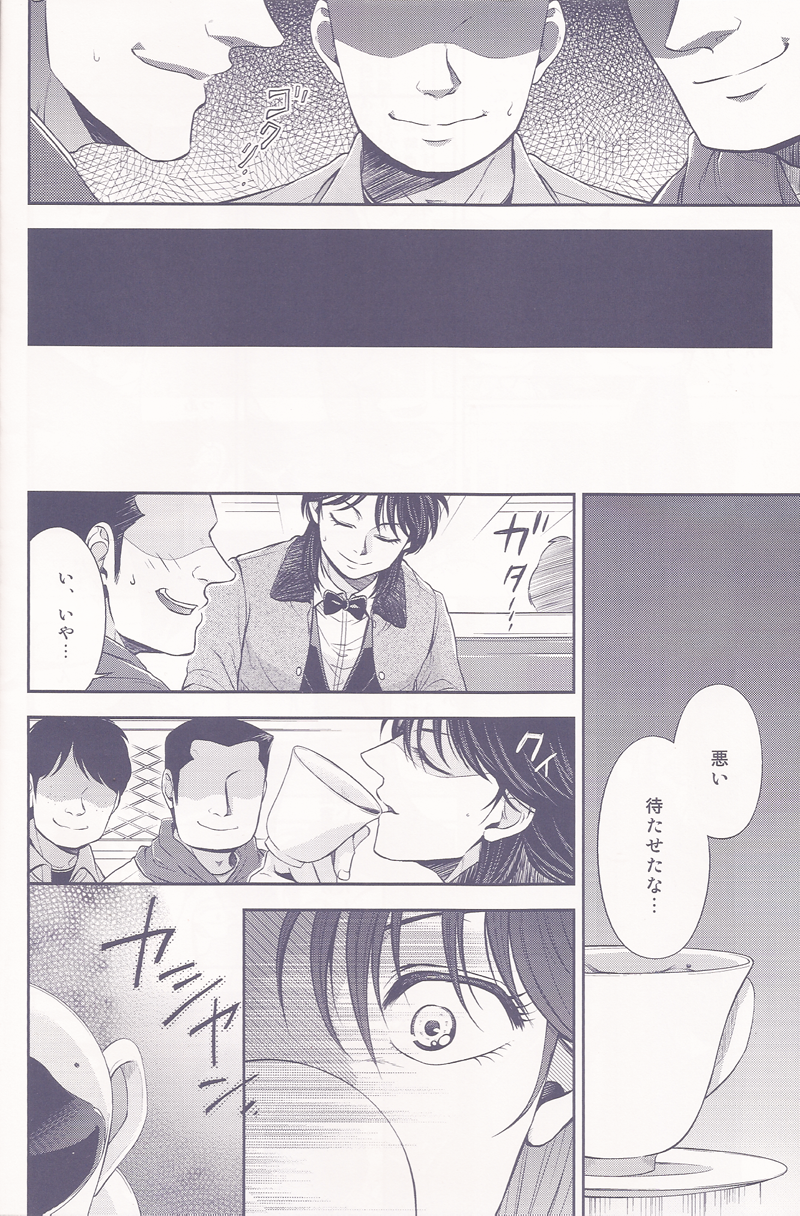 SHITADUMI EXTRA! page 7 full