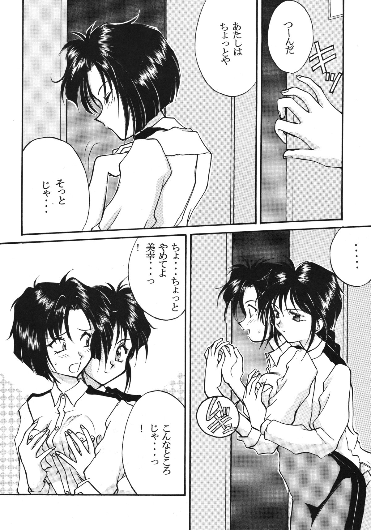 TAWAWA Hit Parade page 11 full