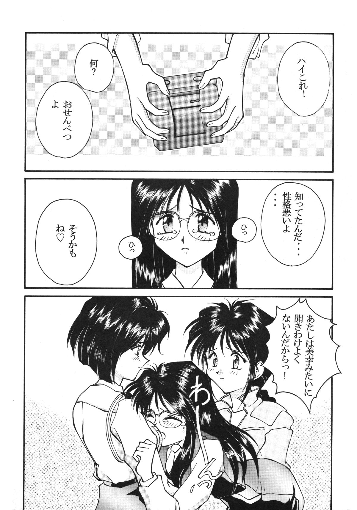 TAWAWA Hit Parade page 9 full