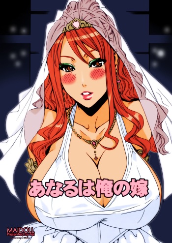 (C80) [MAIDOLL (Fei)] Anaru wa Ore no Yome (Ano Hi Mita Hana no Namae wo Bokutachi wa Mada Shiranai) [Colorized] cover