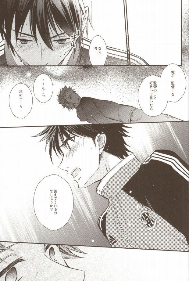 Uchi no Kantoku ga Konnani Motemote no Wake ga Nai page 12 full