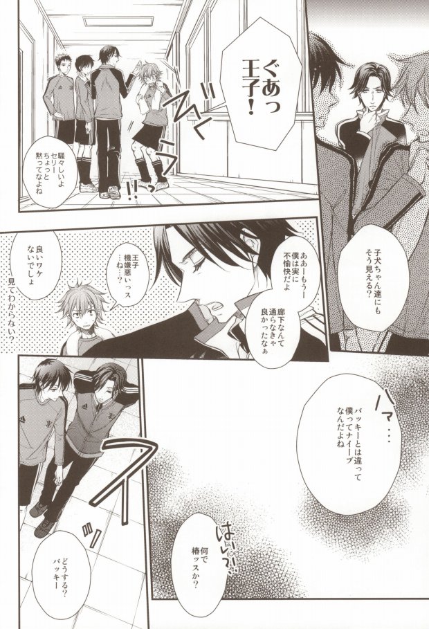 Uchi no Kantoku ga Konnani Motemote no Wake ga Nai page 5 full
