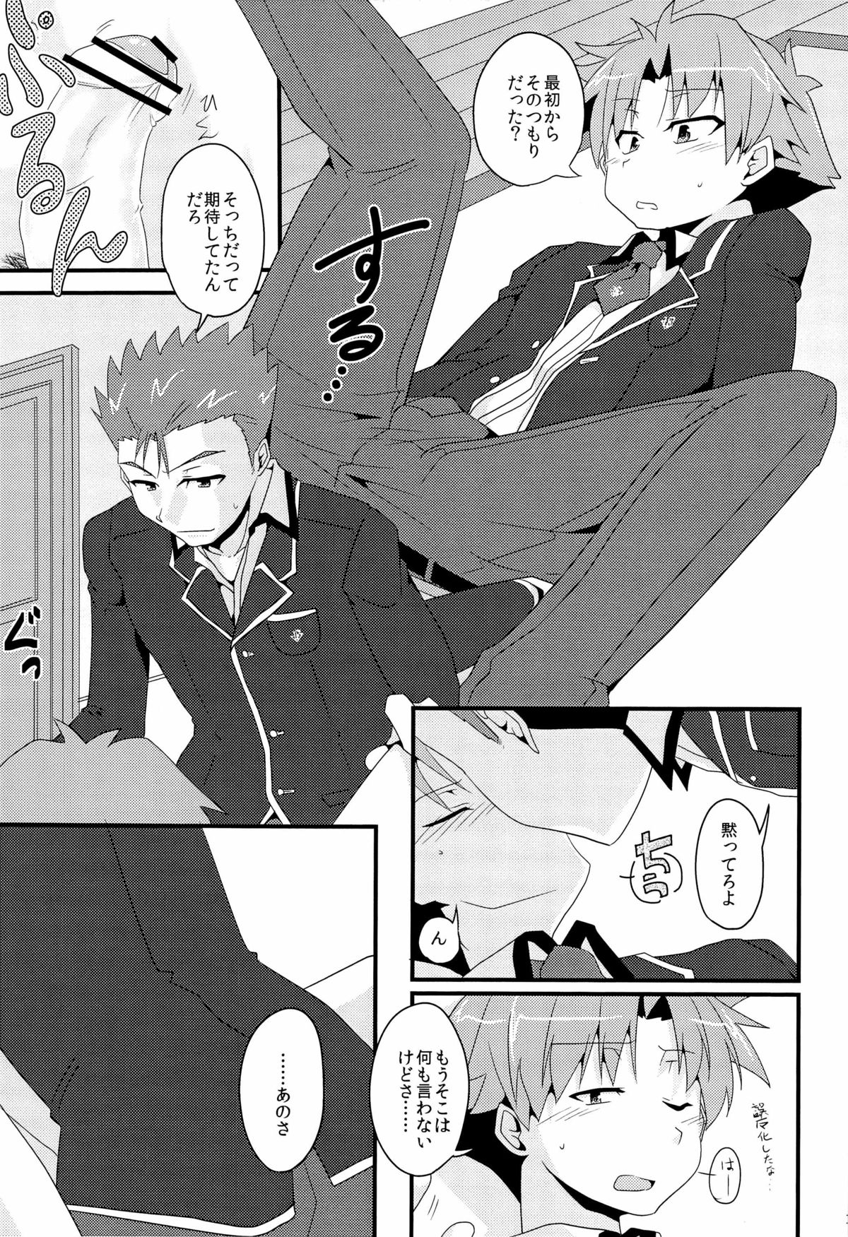 koibito ijyou , tomodati miman page 11 full