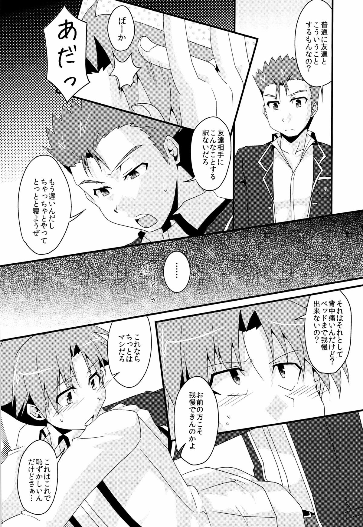 koibito ijyou , tomodati miman page 12 full