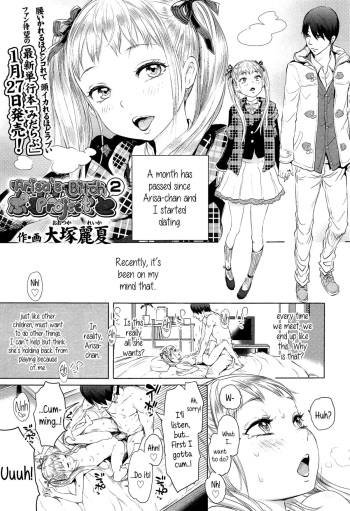 [Ootsuka Reika] Arisa's Bitch Project 2 (Comic LO 2015-03) [English] {5 a.m.} cover