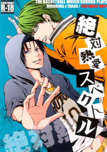 [BUSUKOPAN (Glico)] 絶対熱愛スペクトル (Kuroko no Basuke) cover