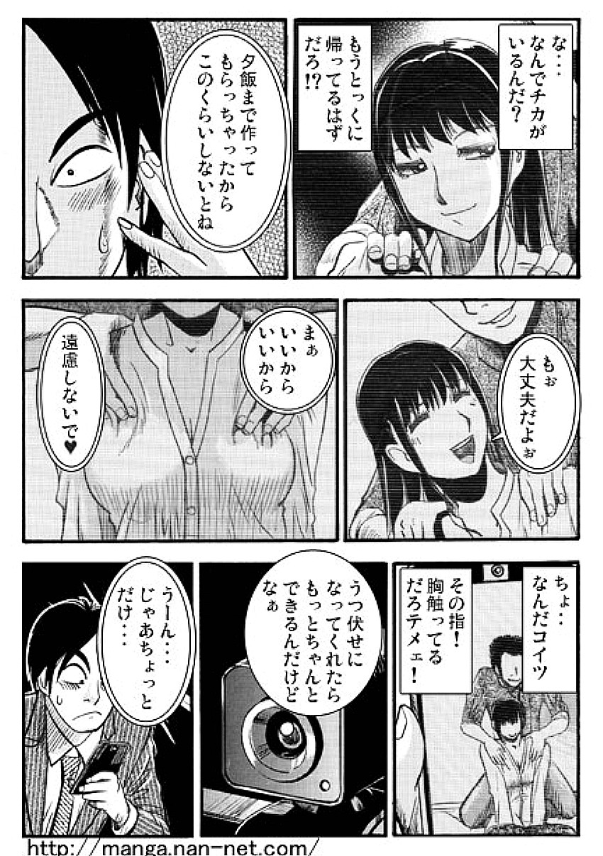 Ani no inumani page 11 full