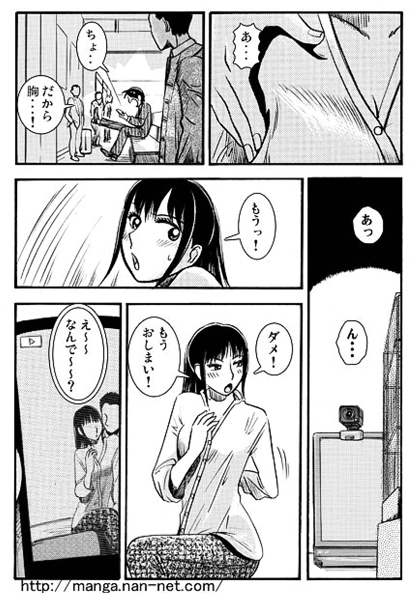 Ani no inumani page 12 full