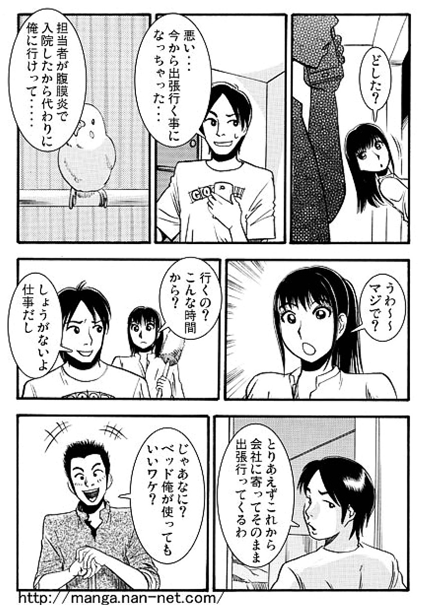 Ani no inumani page 6 full