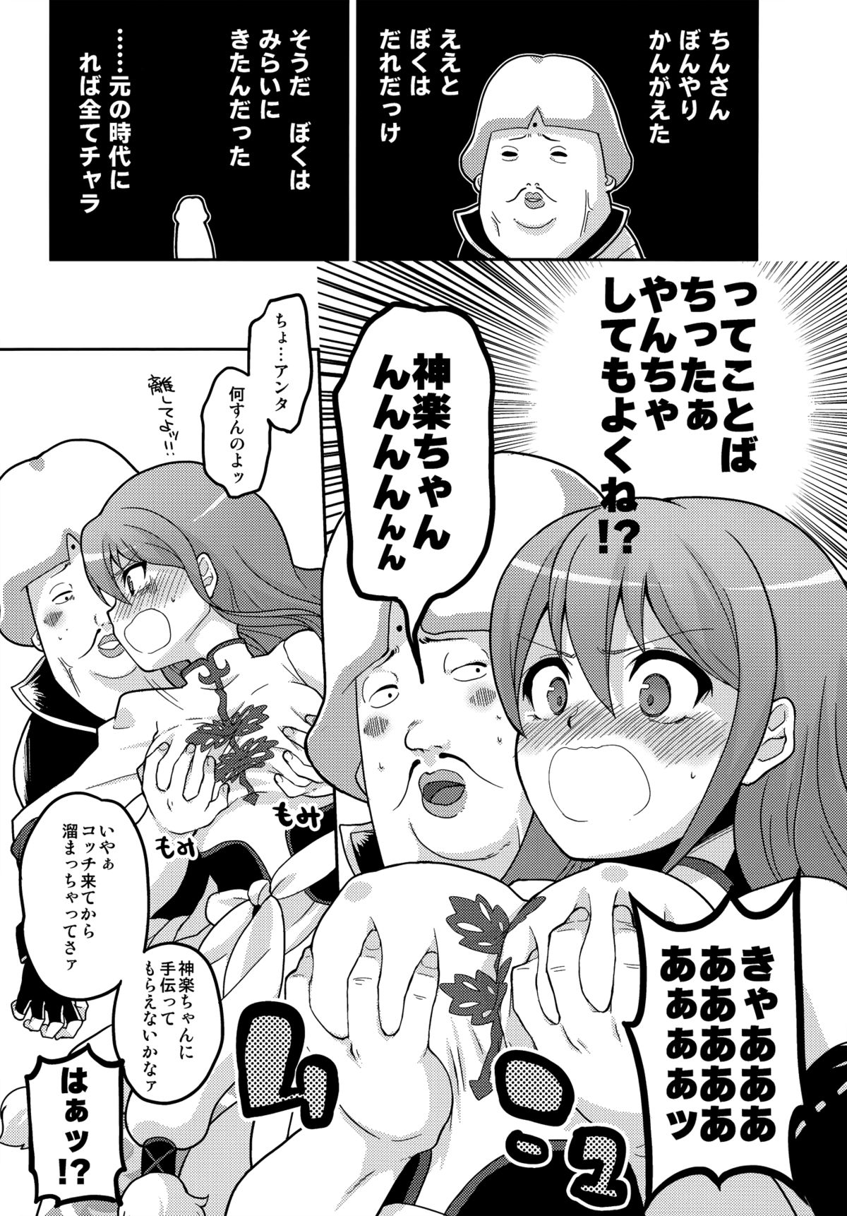 new!! Guratan wo Meshiagare page 4 full
