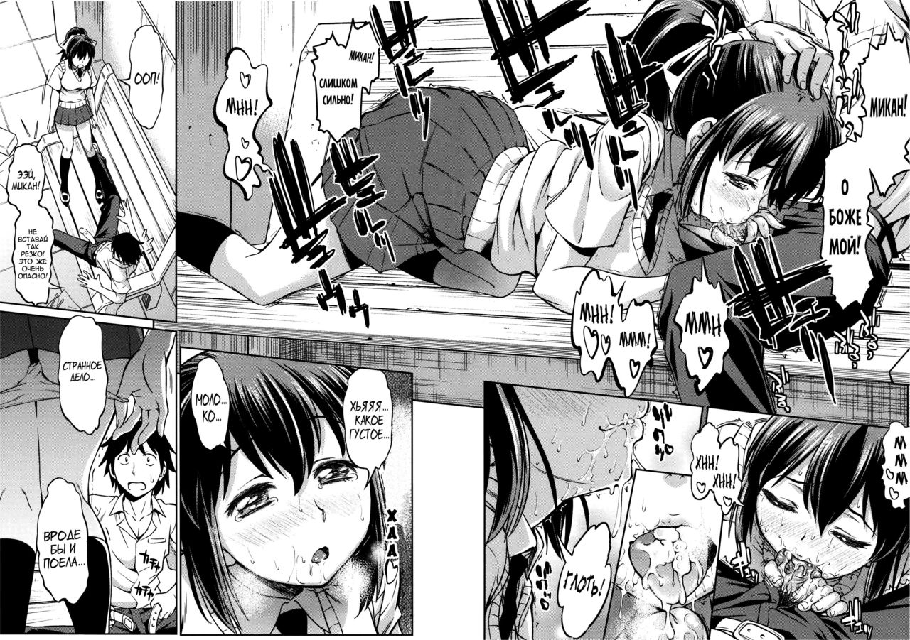 Nikushoku-kei Kanojo | Carnivourous Girlfriend page 10 full