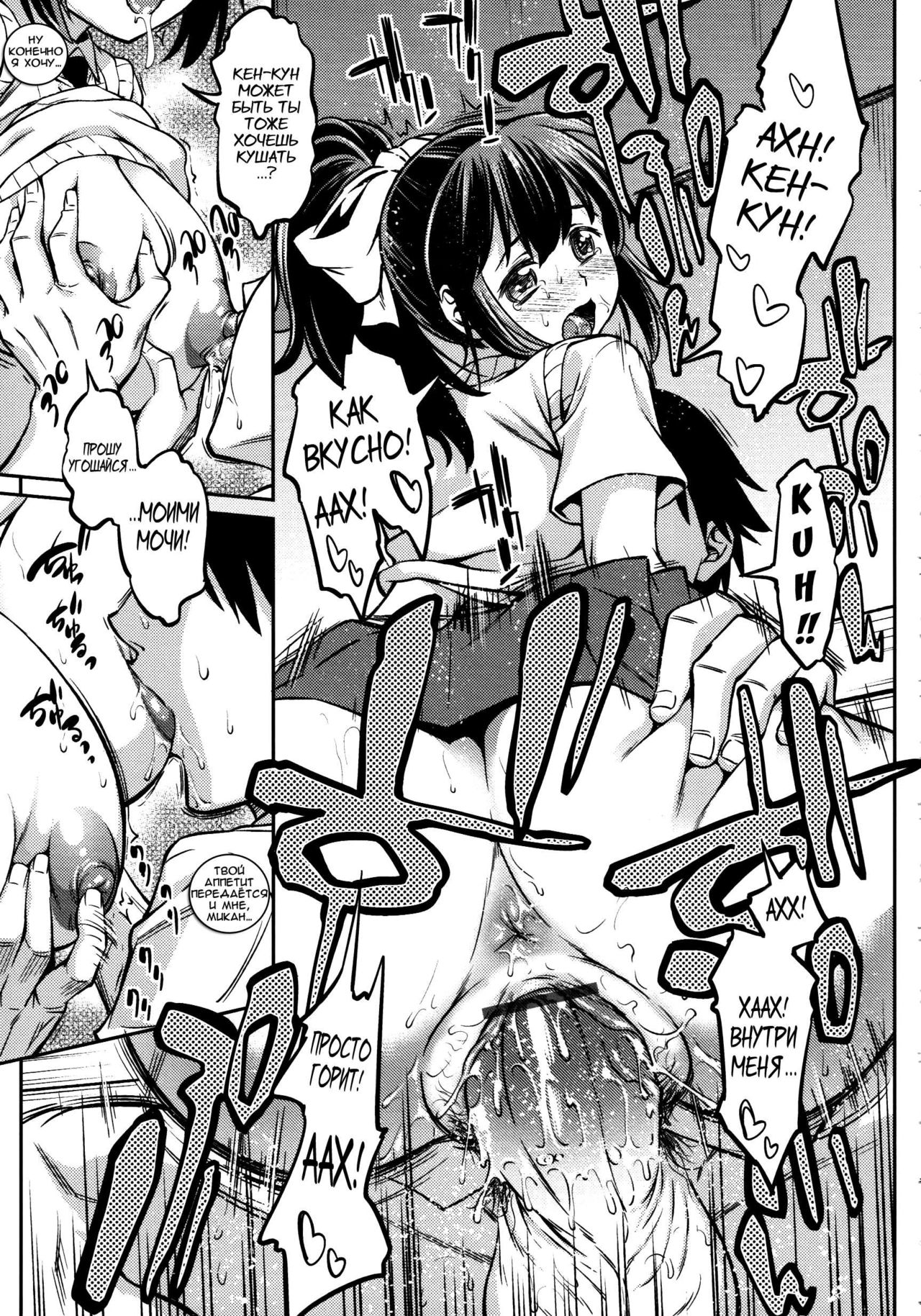 Nikushoku-kei Kanojo | Carnivourous Girlfriend page 12 full