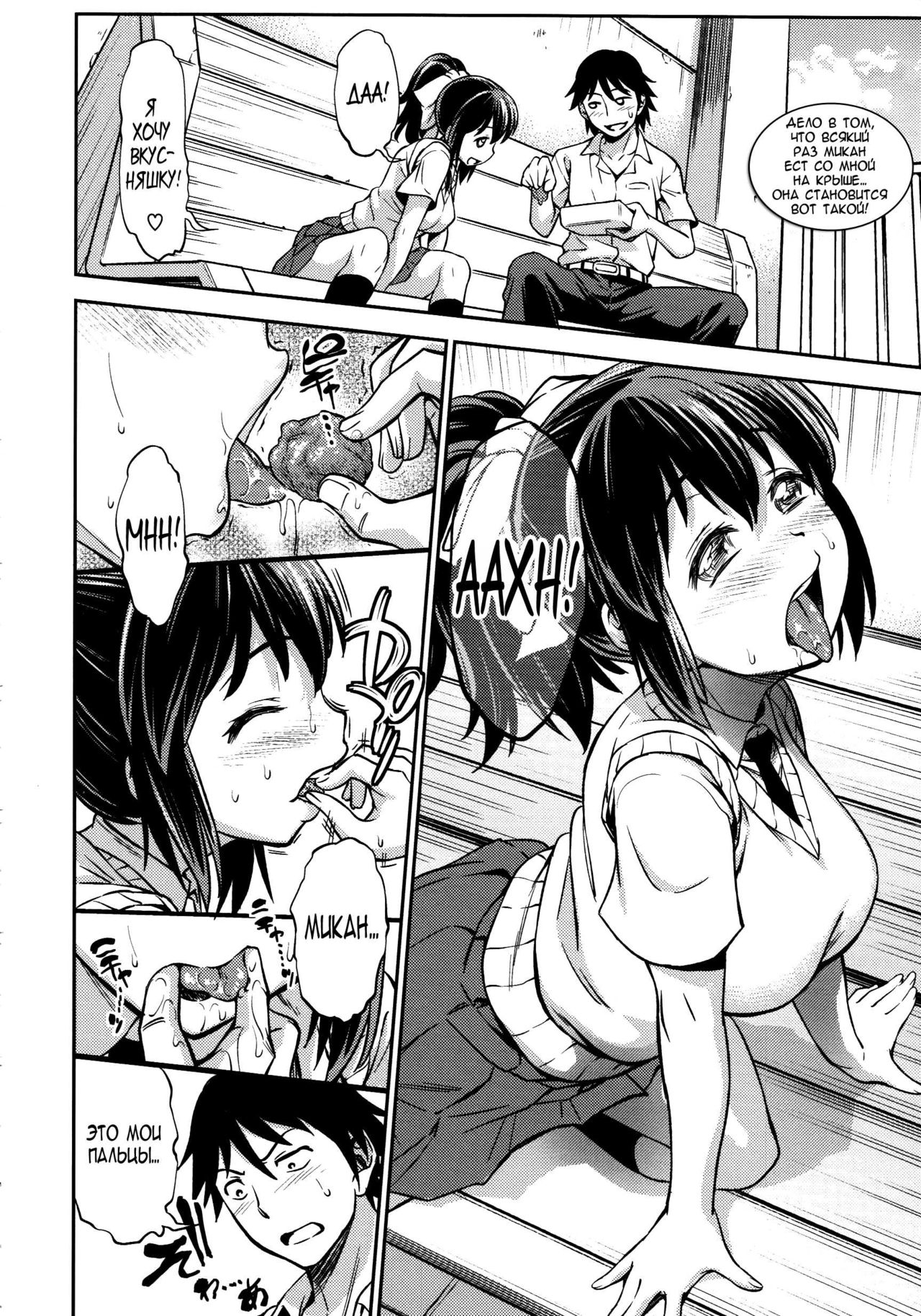 Nikushoku-kei Kanojo | Carnivourous Girlfriend page 4 full