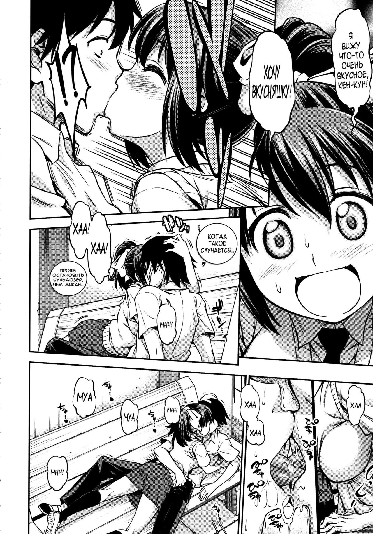 Nikushoku-kei Kanojo | Carnivourous Girlfriend page 6 full