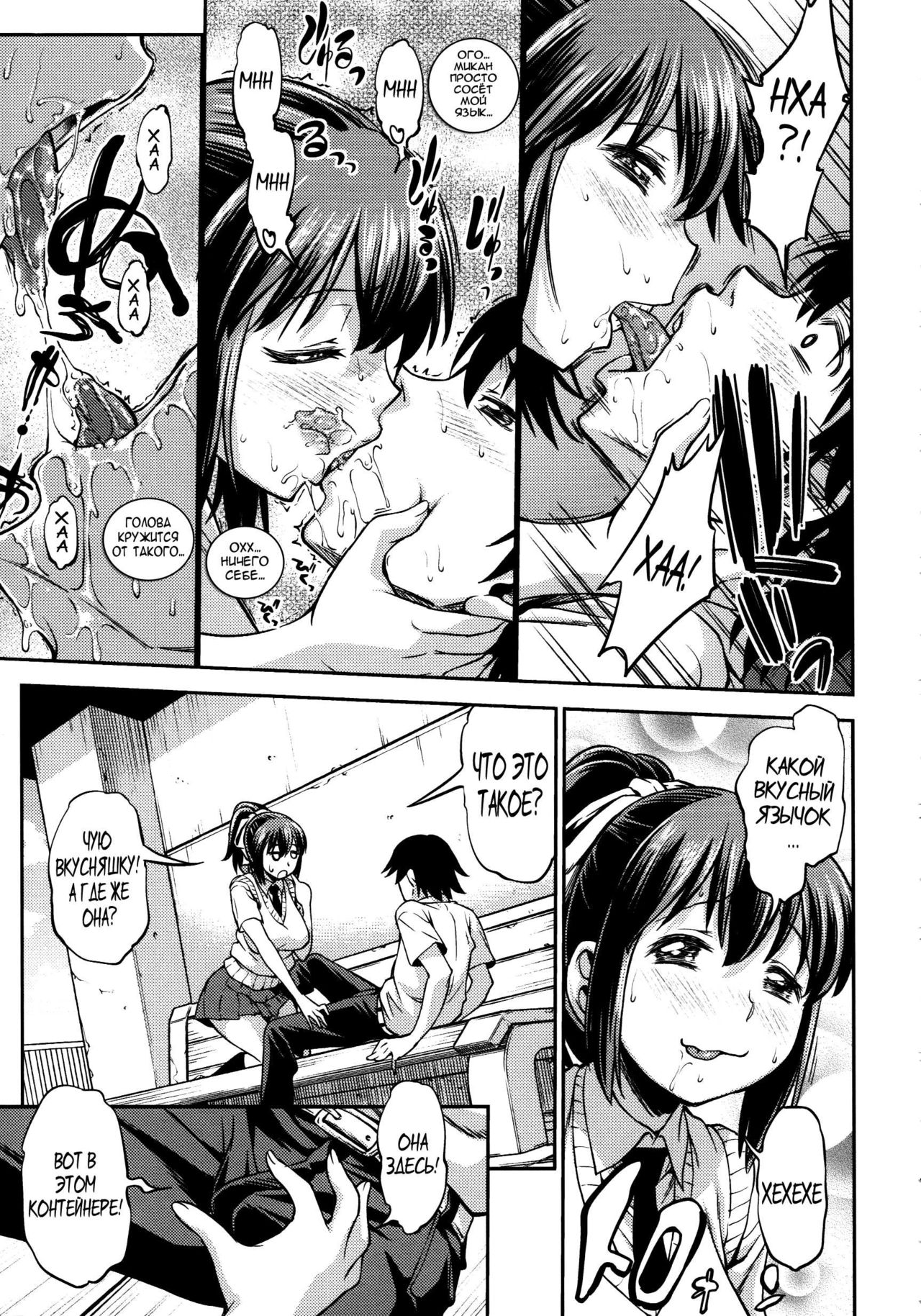 Nikushoku-kei Kanojo | Carnivourous Girlfriend page 7 full