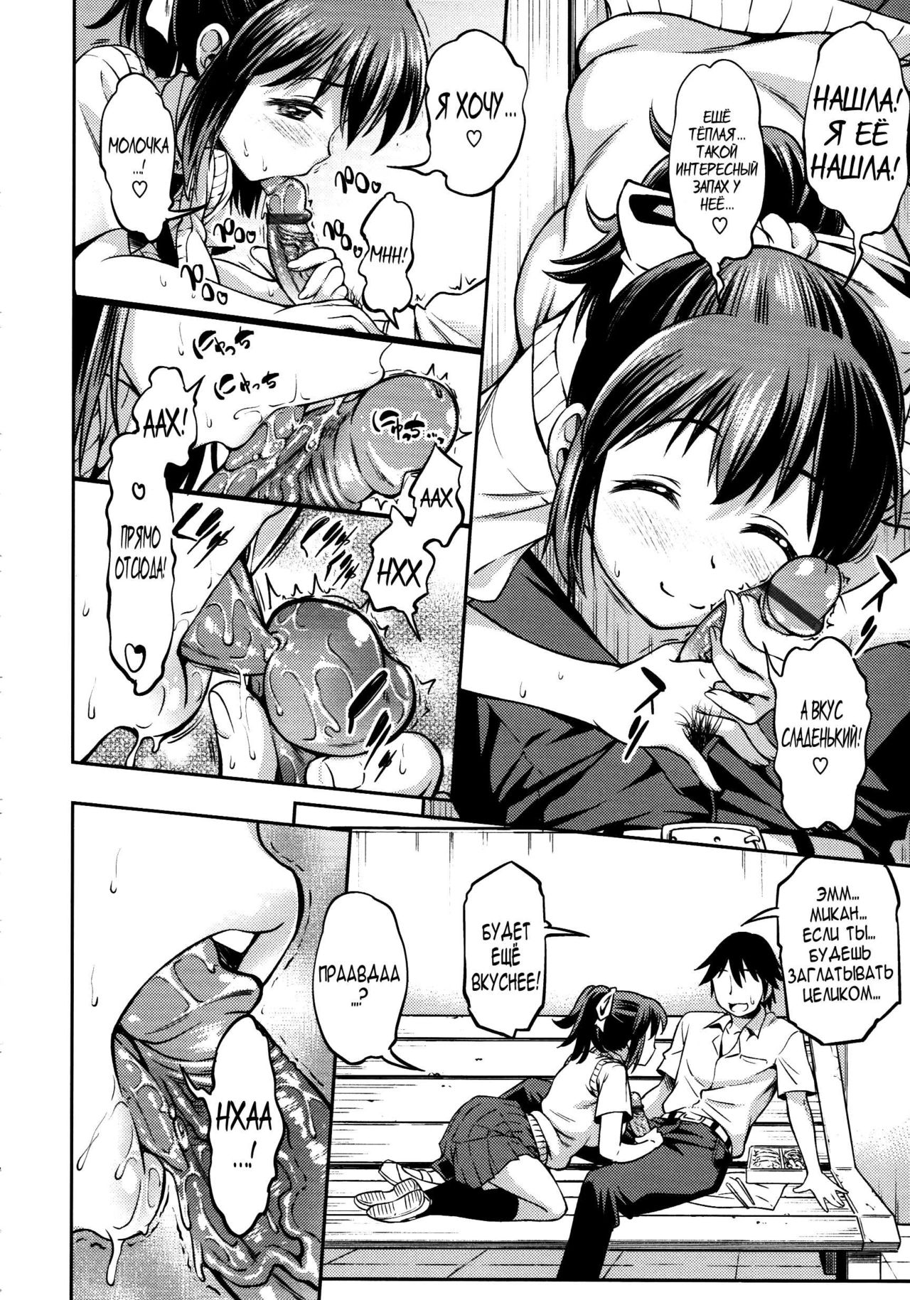 Nikushoku-kei Kanojo | Carnivourous Girlfriend page 8 full