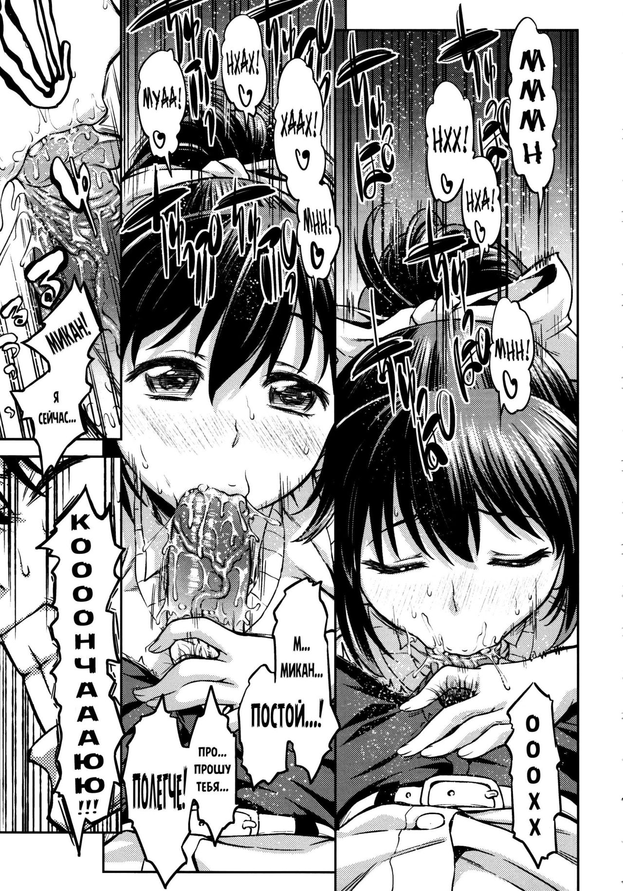 Nikushoku-kei Kanojo | Carnivourous Girlfriend page 9 full