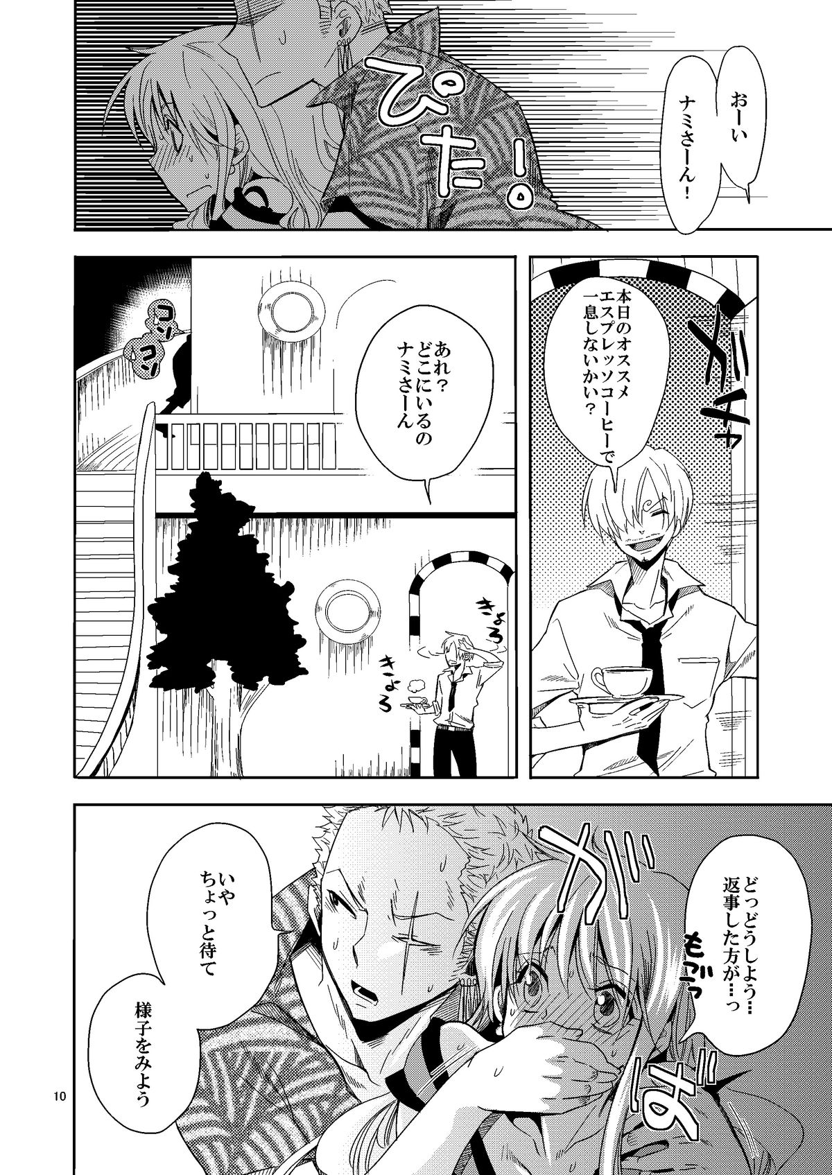 Senjou no Pink na Yomoyamabanashi page 10 full