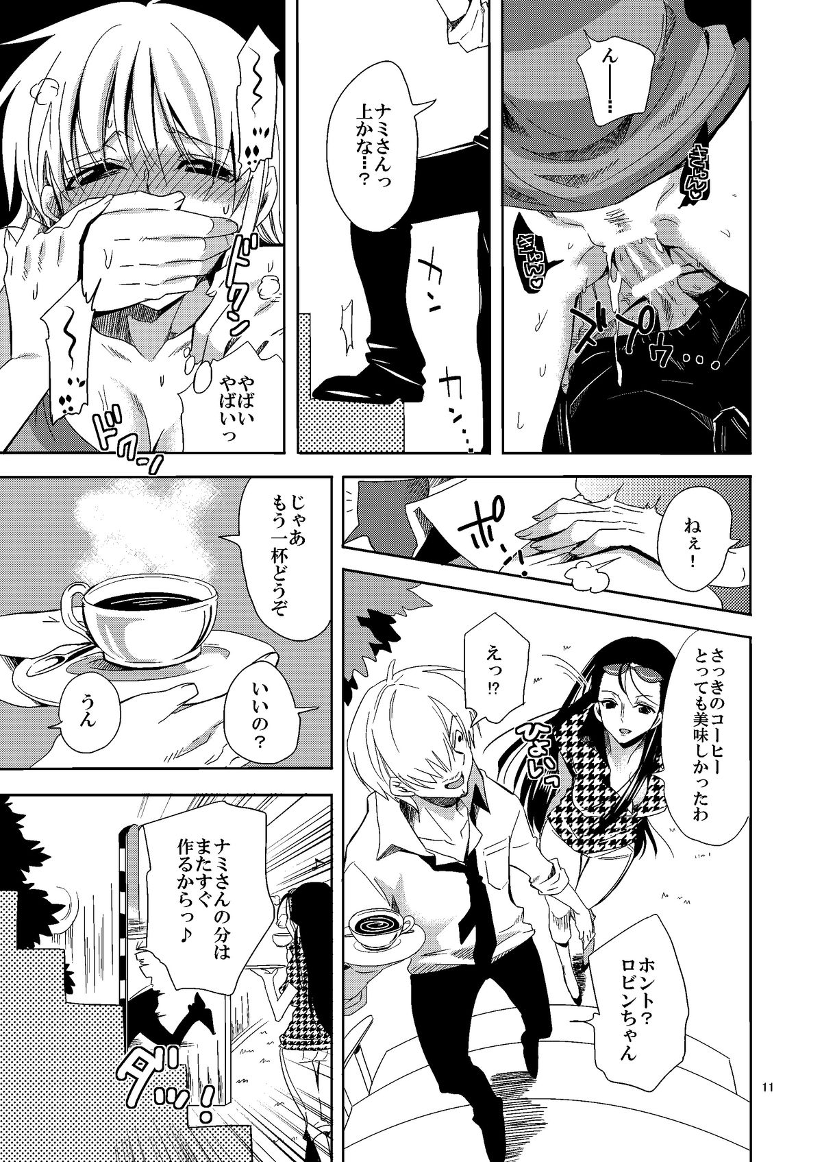 Senjou no Pink na Yomoyamabanashi page 11 full