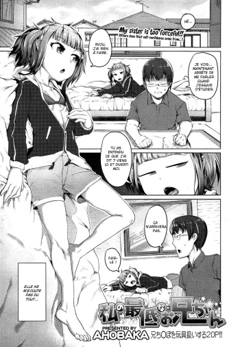 [Ahobaka] Watashi no Saitei na Onii-chan | My Terrible Brother (Girls forM Vol. 02) [French] cover