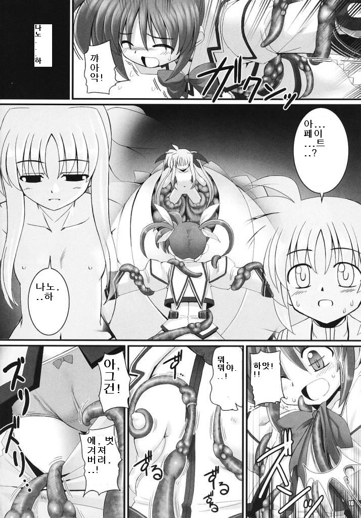 RE 02 page 8 full