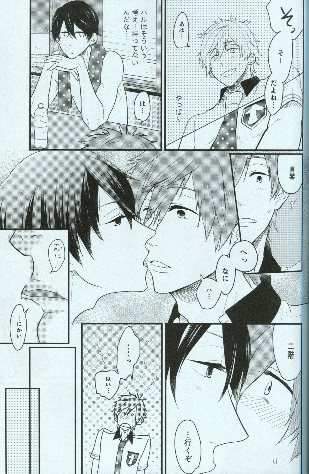 Seishun Riot page 11 full