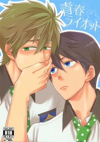 (C86) [Soukitaka (Pacchi)] Seishun Riot (Free!) cover