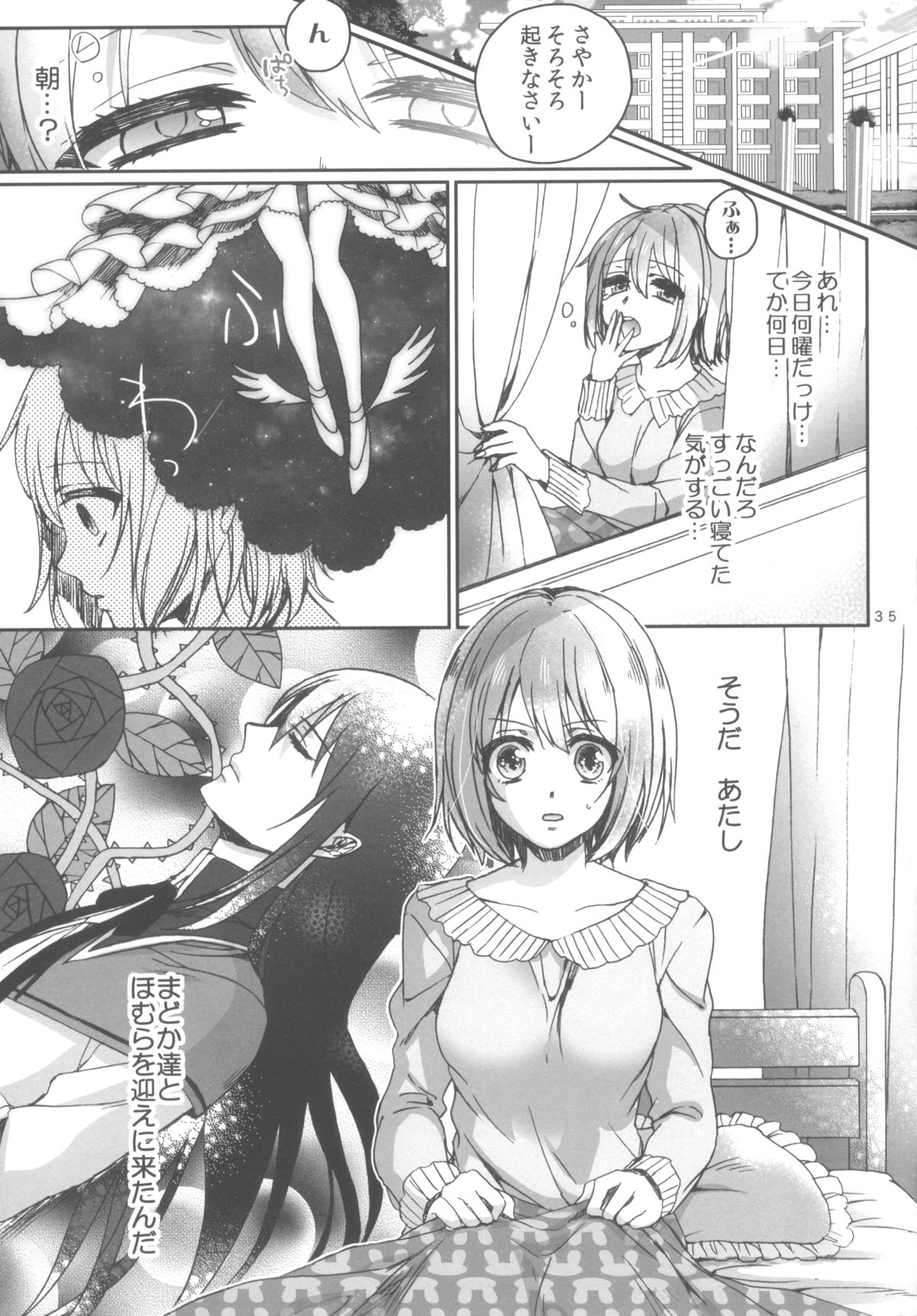 Nightmare Mermaid page 10 full