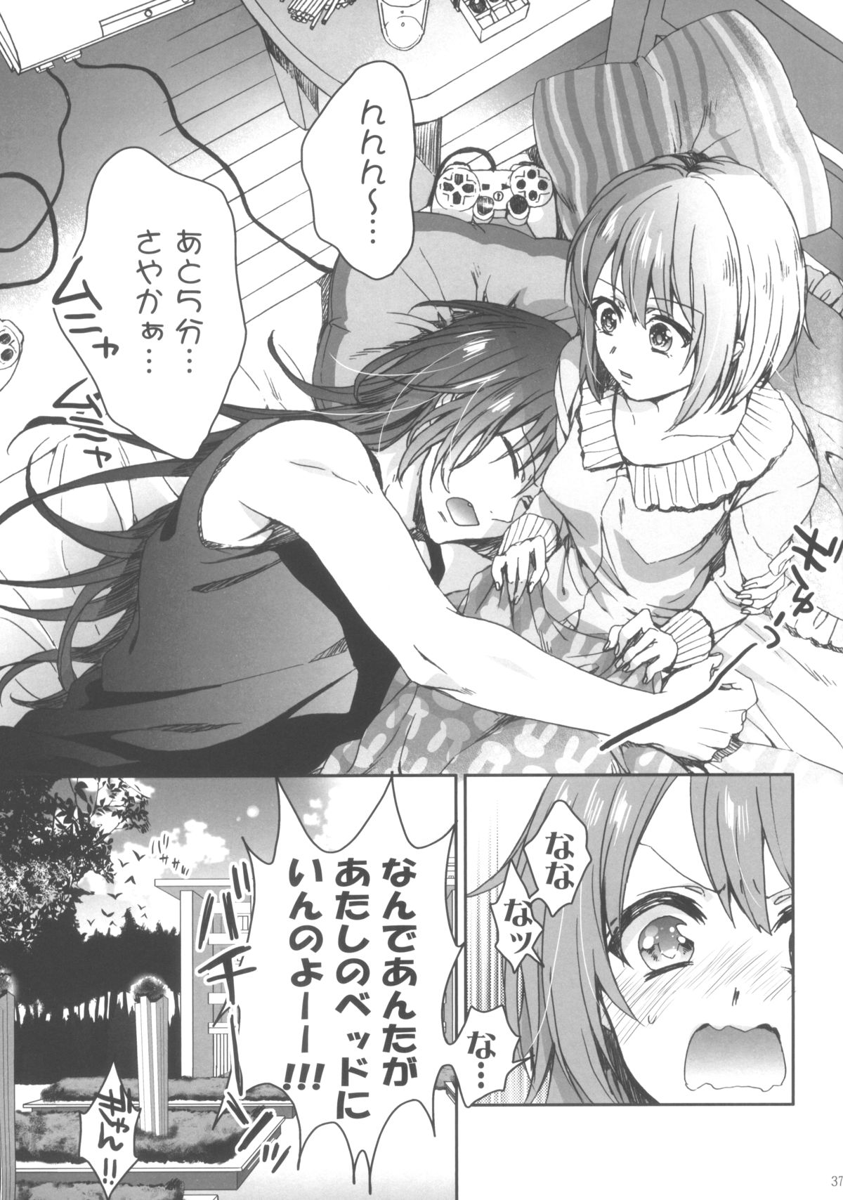 Nightmare Mermaid page 12 full