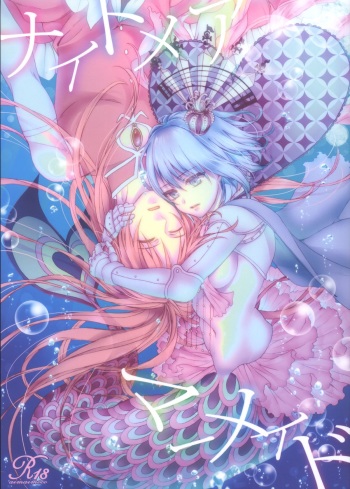 (C86) [Aimaimoko (Saotome Mokono)] Nightmare Mermaid (Puella Magi Madoka Magica) cover